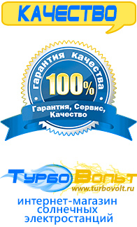 Магазин электрооборудования для дома ТурбоВольт [categoryName] в Павловском Посаде